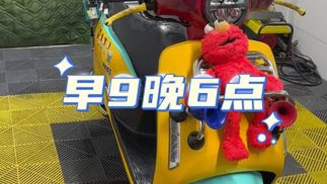 免费自助洗摩托车，2月8号(农历29）。三十休息。早9点晚6点。#撸车日常 #摩托车 #让骑行成为一