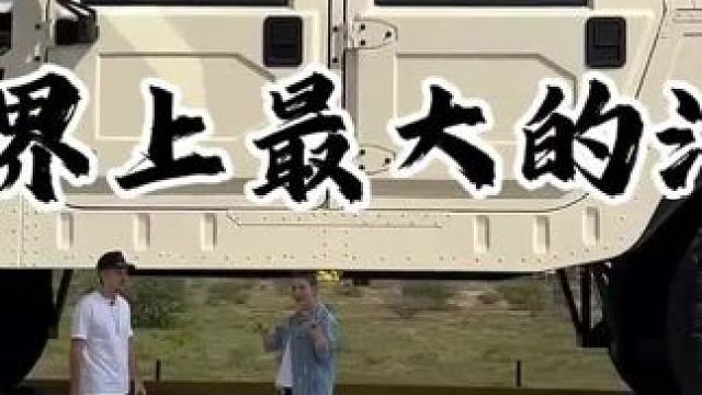 世界上最大的可驾驶上路的房车 #悍马 #悍马H1