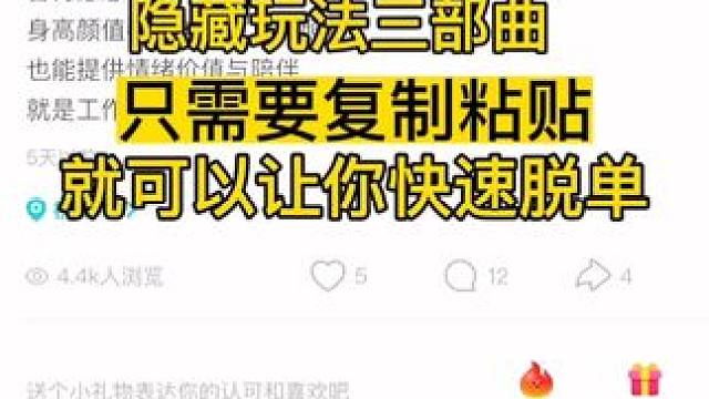 #soul #soul玩法 #脱单 #教程分享 soul隐藏玩法来了，看完这个视频，你只需要复制粘贴