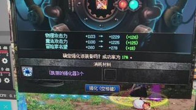 下班，下班！！！终于成了，花费206E#dnf地下城 #旭旭宝宝