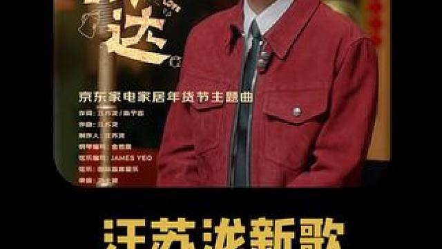 情歌小王子变痛苦学者，汪苏泷新歌《让爱抵达》实在是太赞了 #汪苏泷新歌和热播剧适配度 #超级星年礼