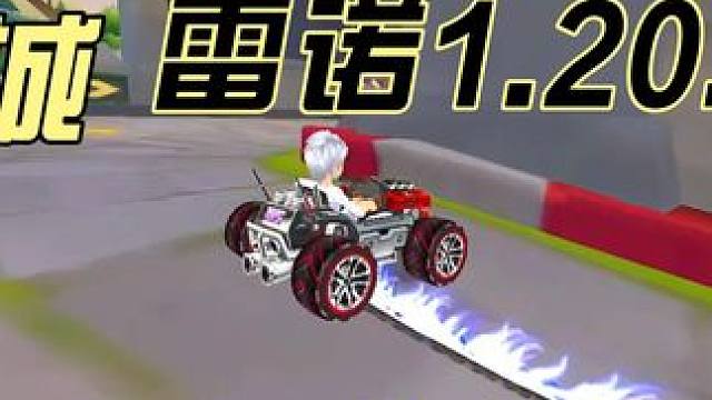 雷诺长城1.20.25  提前预祝大家新年快乐！ 雷诺转向太拉跨 。48秒那里实在转不过来 慢了接近