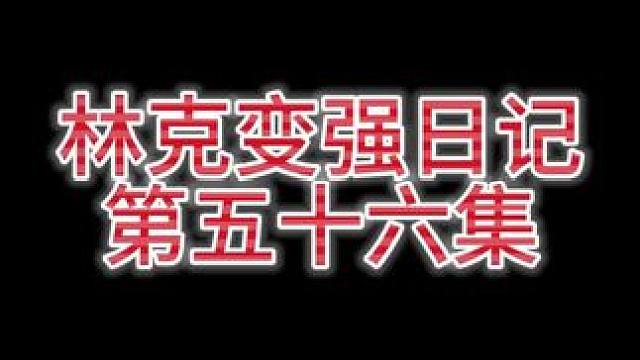 【王国之泪】游戏攻略第五十六集：魂贤者主线任务（三） #主机游戏 #任天堂switch #塞尔达传说