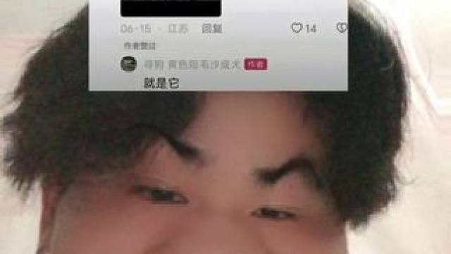 “就是它” 太真实了#憨厚 #神评论