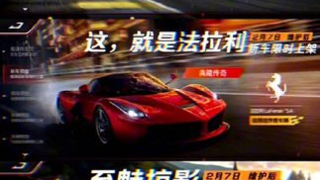 这波钻石怕是要被薅秃了！兄弟们准备好了吗？#巅峰极速巅峰学院 #巅峰纪元团 #巅峰开年仪式感 #法拉