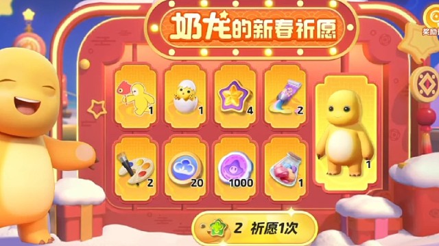 保底拿下小奶龙，好吧我承认自己是非酋了