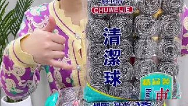 6块99到手40个 #钢丝球  趁现在活动划算，赶紧去囤 #超便宜超划算