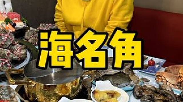 寰宇城蒸汽海鲜自助海名角 #海鲜自助 #自助餐 #自助 #自助餐怎么吃才正确 #海鲜当然是现捞的最新