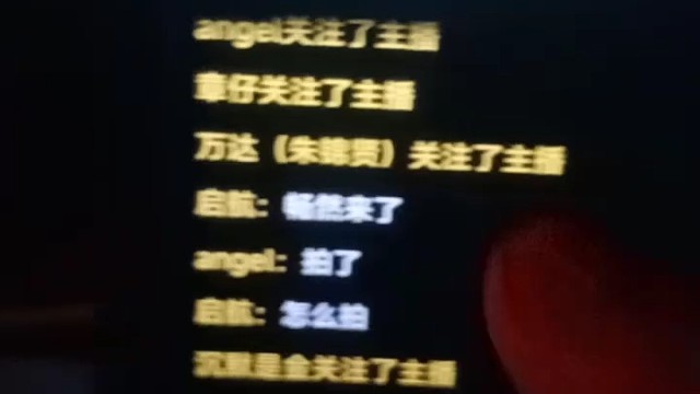 无人直播想要666