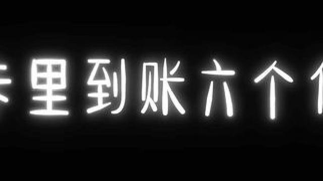 假如一觉醒来，卡里到账6个亿，但是你正在被第六个表情包追s，你会怎么办？#三战创作者计划 #三国志战