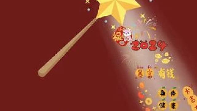 #CF火线龙年大吉 
都说腊月二十三是北小年，腊月二十四是南小年，有人吃小年夜吃汤圆，有人小年夜吃饺