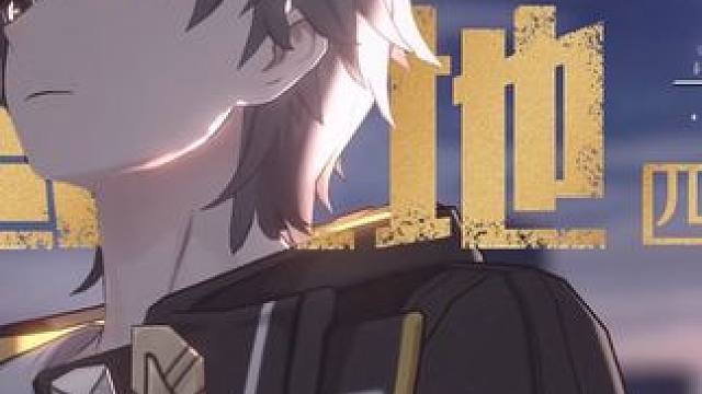 「星穹铁道」欢迎来到-梦想之地  匹诺康尼
#庸与神的冠冕 #崩坏星穹铁道 #游戏内容风向标 #假如