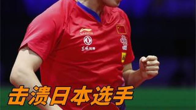 泪目德班，梁靖崑天神下凡击溃张本智和，趴地庆祝来之不易的胜利 #梁靖崑 #张本智和 #国乒 #德班世