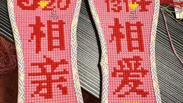 自己绣的纯手工