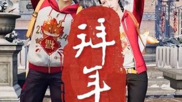 明日玩家未来一周计划，这是不是在家过年的你？#明日之后 #明日之后希望电台 #明日之后第六季