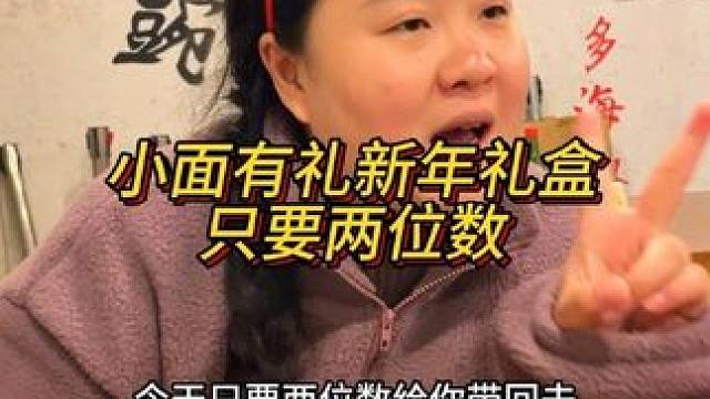 最后一波年货赶紧囤好了过年#重庆美食 #重庆小面 #这一碗好过瘾