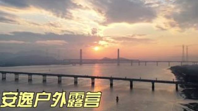 春节假期户外露营安排一下#户外露营 #旅行推荐官 #台州探店 #一起看海 #户外