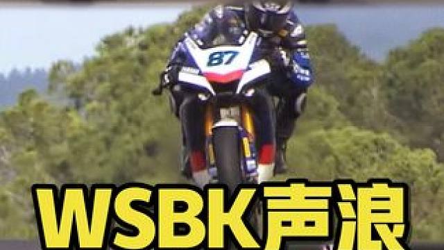 WSBK哪台车声浪最好听？#wsbk #仿赛 #赛道 #摩托车 #机车 #公升跑车 