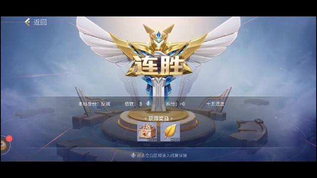 御驾亲征16连：好运连连