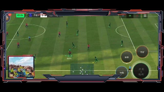 致命铲断 完成极速攻防转换速度=完成绝杀