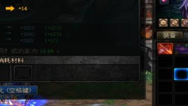 #dnf地下城 20次强化13 换来的1次14  马哥 不能如此无情