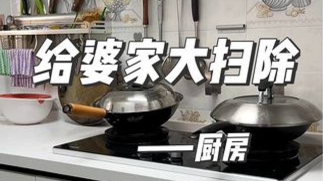 姐妹们，你们爱看的家务活，它来了～#年底大扫除 #我的厨房日记 #记录真实生活 #油烟机清洗 #翻新