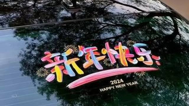 你还在这样贴窗花吗#生活必备 #实用小技巧 #窗花 #2024