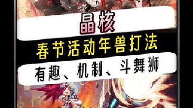 ##晶核CoA #晶核 #晶核攻略 #动作游戏 #手游推荐