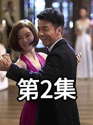 穷小子不顾自身安危救人，被身价千亿的富婆看上，从此走上人生巅峰 #雷佳音 #袁姗姗 #车晓 #富婆爱上穷小子 #因为一个片段看了整部剧