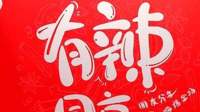 卫龙的零食礼盒真的是没人能拒绝！满满一大箱辣条，想吃的都有了#卫龙#卫龙辣条#辣条#零食推荐