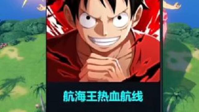 航线2024年2月第一周流水情况#航海王热血航线 #二次元 #格斗游戏
