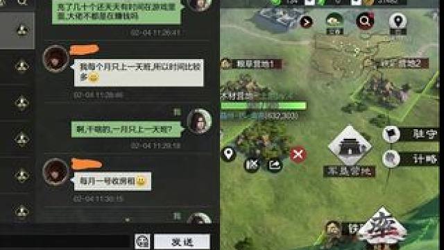 不怕大佬充的多，就怕大佬充的不仅多，时间还多！#率土之滨 #率土星推计划 #聊天记录 #收租