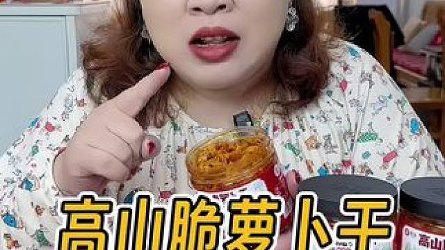 麻辣鲜香的脆#萝卜干 ，搭配粥喝或者米饭面食，也太香太好吃了吧！#麻辣萝卜干 #嘎嘎好吃#下饭神器 