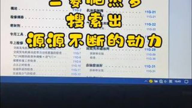 三菱帕杰罗动力升级。#三菱 #三菱帕杰罗 #帕杰罗 #帕杰罗劲畅 #山猫帕杰罗