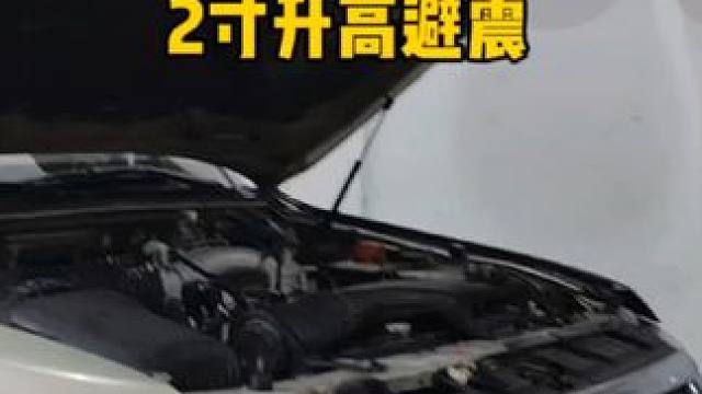 三菱帕杰罗改装避震 #山猫帕杰罗 #三菱帕杰罗 #帕杰罗 #帕杰罗山猫 #三菱