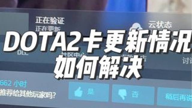 这个小技巧不知道大家知不知道。#DOTA2 #DOTA2卡更新 #DOTA2更新 #小技巧