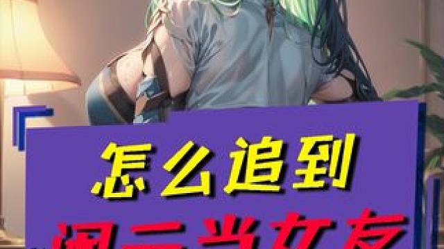 【恋爱指南】质疑曹操，理解曹操，成为曹操，超越曹操~ #原神 #原神枫丹  #闲云 #甘雨