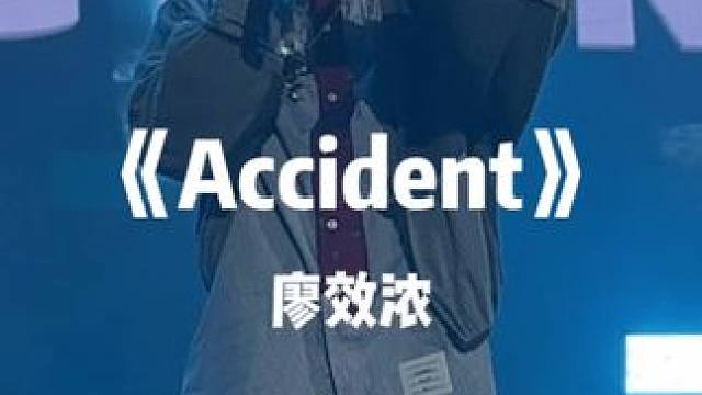 原来青春有你给廖效浓发过邮件啊哈哈哈哈差点当爱豆
#廖效浓