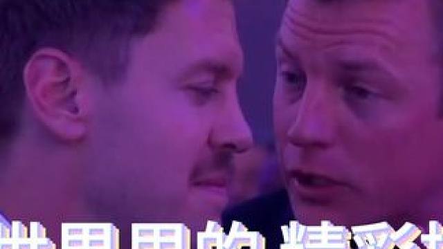 F1 花花世界里的 精彩搞笑时刻  给没有抢到票的粉丝们提提劲。
