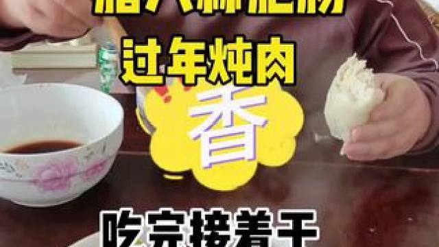 昨天卤的肥肠今天就安排上了。一吃一个不吱声。吃完开干。#回村的生活 #农村生活 #过年氛围提前搞起来