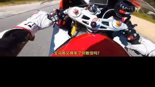 这哥们又又摔车了，这会不是压弯，是翘头 。# 日常摔车#跑山压弯 #摩托车安全驾驶小技巧 #一生热爱