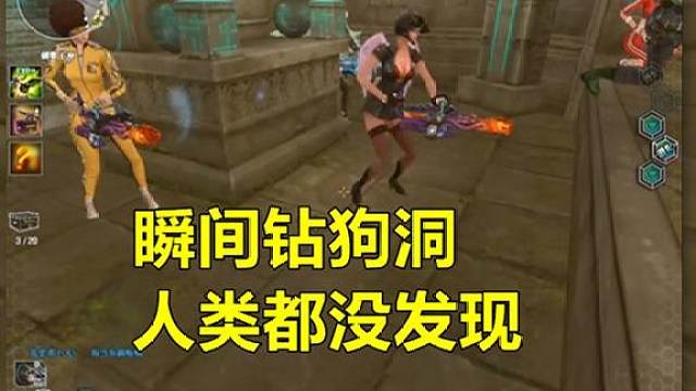 低保局抓不到狗洞？学会这招狗洞秒破！#CF变形金刚联动版本 低保局抓不到狗洞？学会这招狗洞秒破！#C