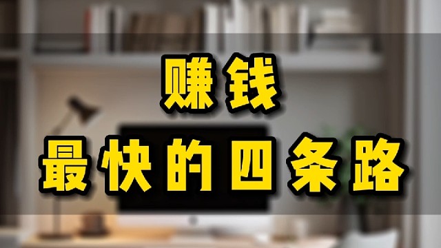 商业思维