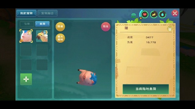 创造与魔法03天