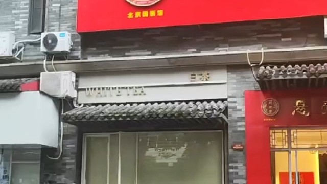祝贺北京同世堂中医连锁桂林店开业大吉！