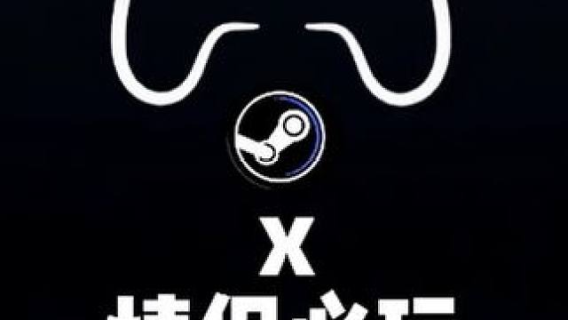 假期“情侣&GAY友必玩双人游戏” #双人游戏 #情侣游戏 #steam游戏