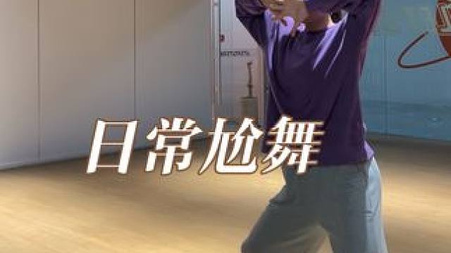 今晚给大家表演Lesmills dance啊哈哈哈哈#健身女孩多巴胺运动日常 #今日份舞蹈打卡 #健