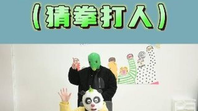 办公室游戏之猜拳打人 #搞笑 #趣味 #办公室游戏 #办公室日常