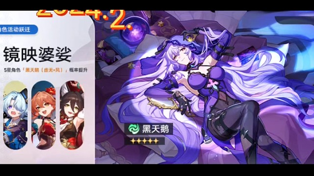 星穹铁道2.0卡池