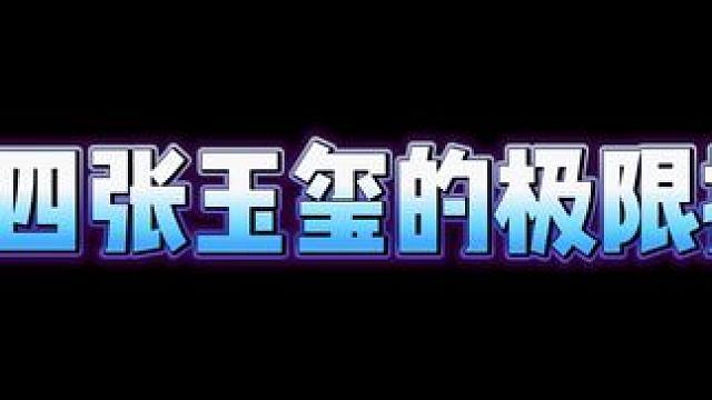 还好改了个三英！ #指尖四川麻将 #麻将麻将抖起来 #游戏